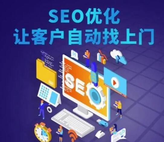 本文将详细介绍。 一：提高网站曝光度 通过seo优化，可以让你的网站排 ...